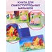 Долой подгузник! Книга для самостоятельных малышей (ил. С. Краушар)