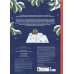 Адвент-календарь. Новогодняя ботаника: прогулка по зимнему лесу Адвент-календарь. Новогодняя ботаника: прогулка по зимнему лесу