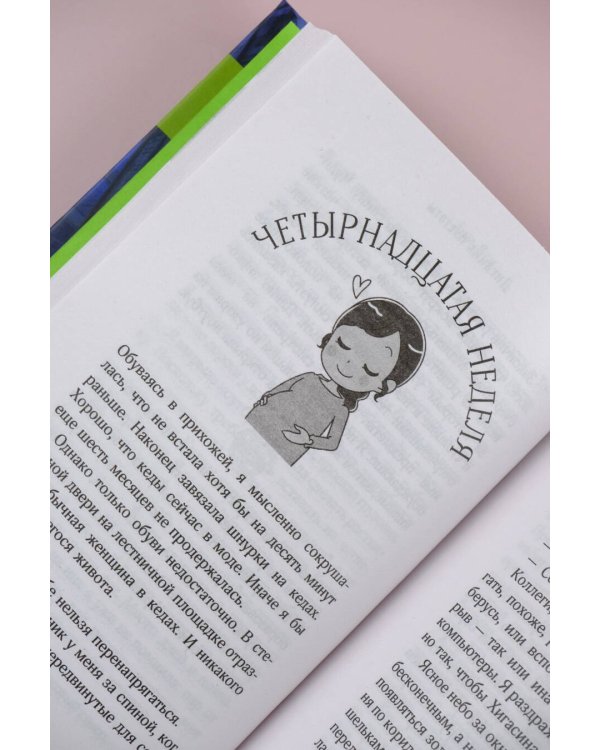 Дневник пустоты