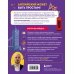 Дополнительное изображение книги «Easy English. Курс английской грамматики. 6-7 класс»