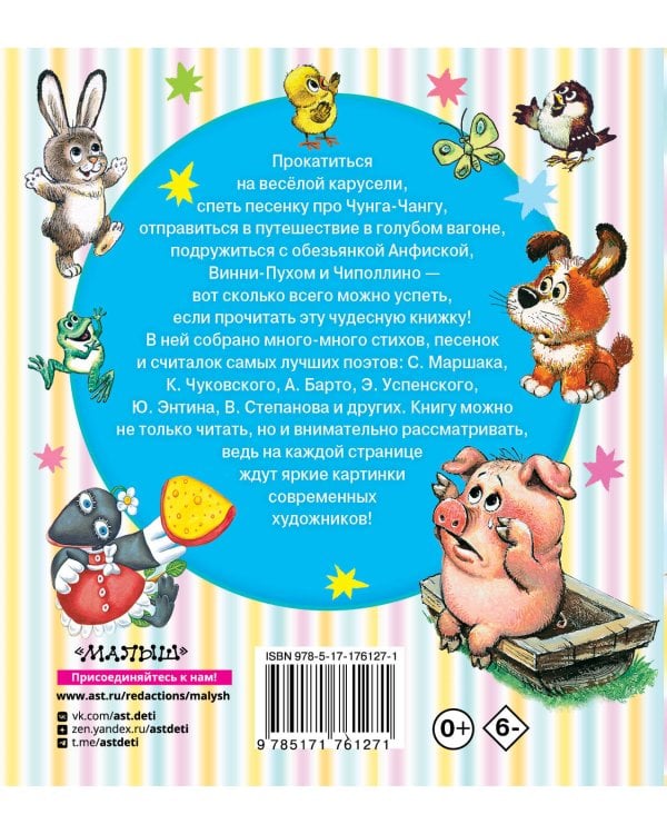 100 любимых стихов