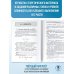 ОГЭ. Математика. Новый полный справочник для подготовки к ОГЭ