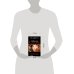 Дополнительное изображение книги «Коллекционер запретных плодов: роман»