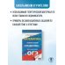 ОГЭ. Математика. Новый полный справочник для подготовки к ОГЭ