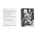 Тутта Карлссон, Первая и Единственная, Людвиг Четырнадцатый и др. (илл. Б. Диодорова)