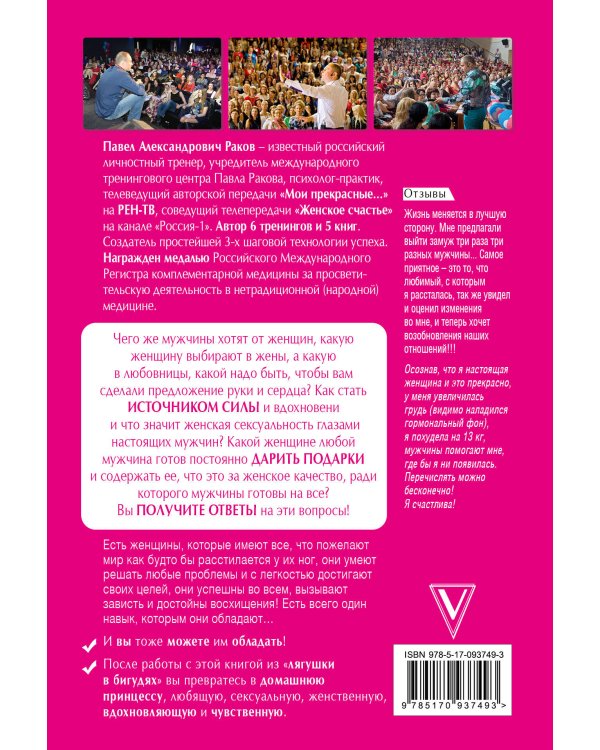 На самом деле я умная, но живу как дура! (Дополненное издание с новыми главами)