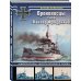 Броненосцы типа «Кайзер Фридрих III». «Императоры» флота Второго Рейха