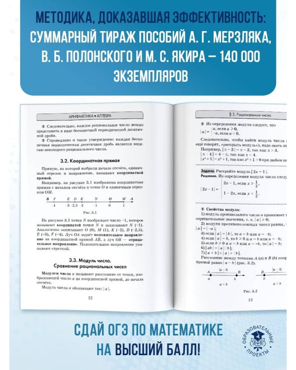 ОГЭ. Математика. Новый полный справочник для подготовки к ОГЭ