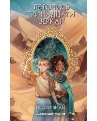 Пески Виды (#2)