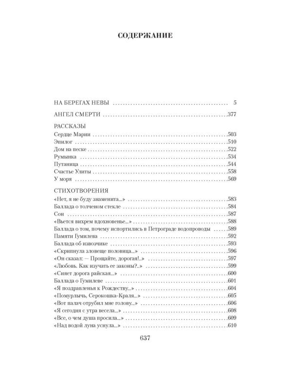 Малое собрание сочинений