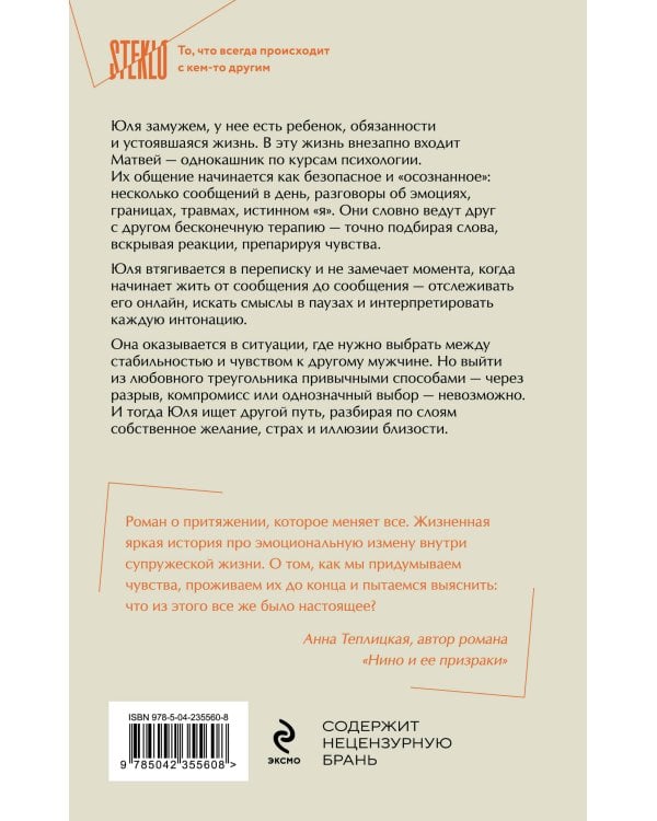 Мой любовник не смотрит мои сторис