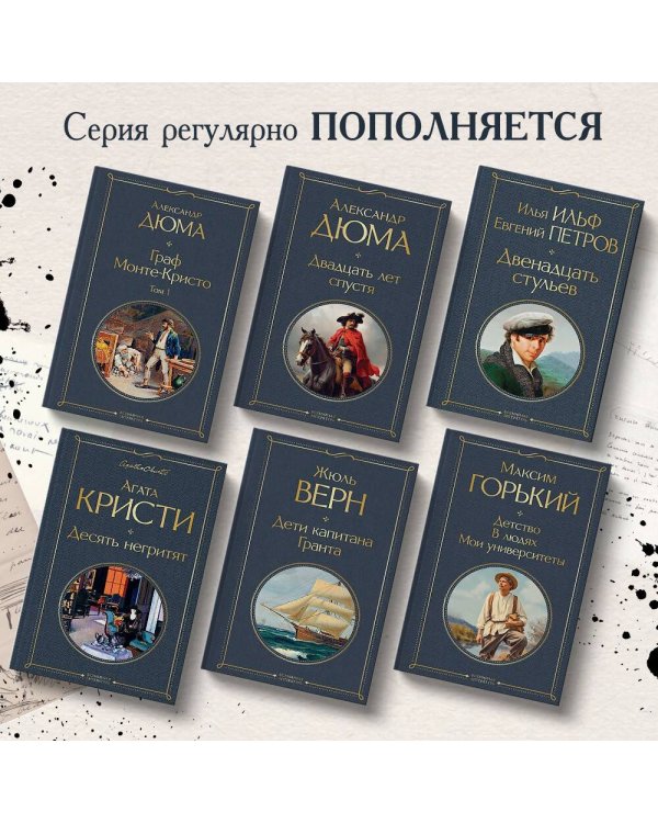 Десять негритят