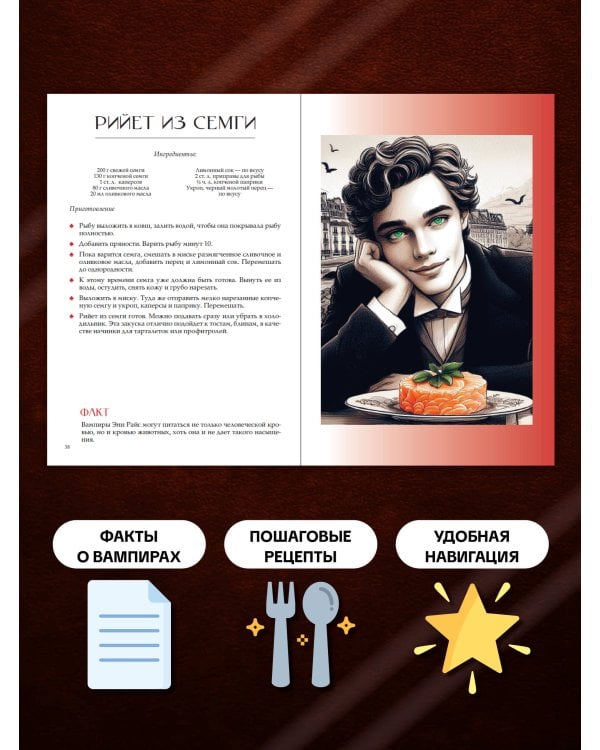 Вкус готики: еда из книг про вампиров