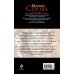Дополнительное изображение книги «Коллекционер запретных плодов: роман»