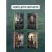 Мистические романы Натальи Тимошенко Нити жизни