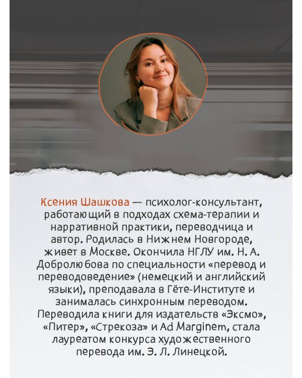 Дополнительное изображение книги «Мой любовник не смотрит мои сторис»