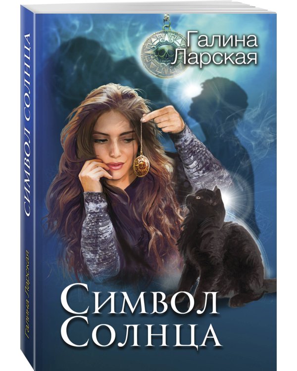 Символ солнца