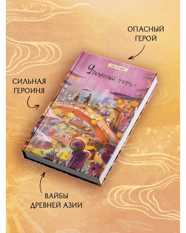 Утерянный жемчуг