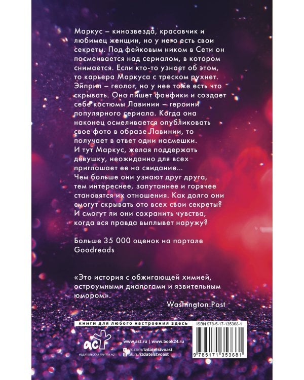 Осторожно, спойлеры!