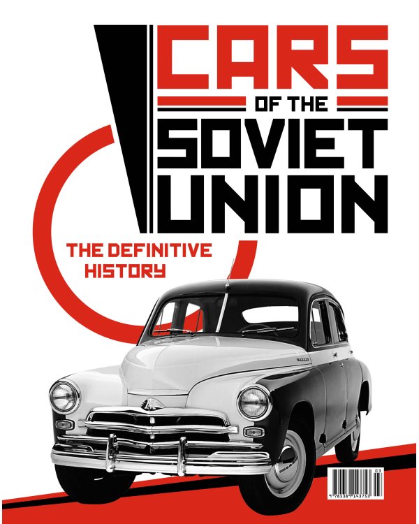 Легковые автомобили СССР: Полная история
