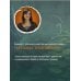 Мистические романы Натальи Тимошенко Нити жизни