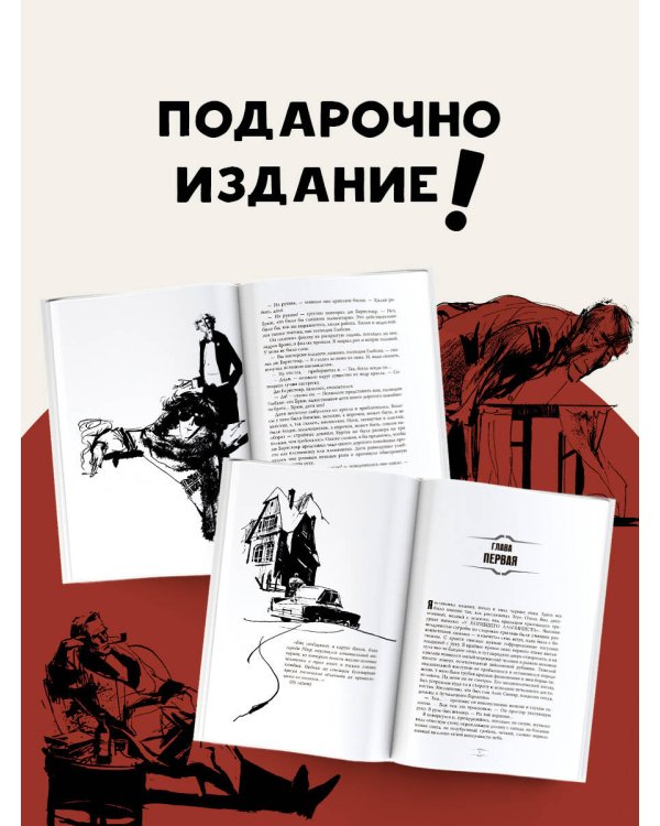 Отель "У погибшего альпиниста". Рис. Г. Новожилова