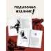 Отель "У погибшего альпиниста". Рис. Г. Новожилова