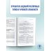 ОГЭ. Информатика. Полный экспресс-репетитор для подготовки к ОГЭ