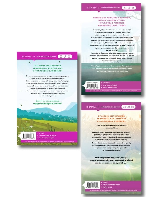 Комплект из 3-х книг: (Все дороги ведут к тебе + Все еще впереди + Тренер Култи)