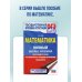 ОГЭ. Информатика. Полный экспресс-репетитор для подготовки к ОГЭ