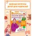 Дополнительное изображение книги «Вопросы, которые дети хотели бы задать родителям. Ответы психолога»