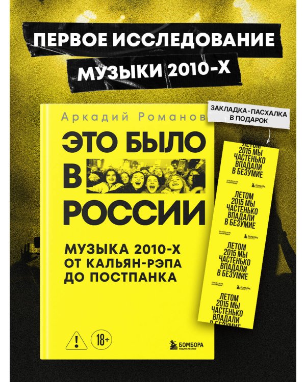 Это было в России: музыка 2010-х от кальян-рэпа до постпанка