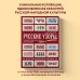 Подарочные издания. Сокровища русского рукоделия Русские узоры. Энциклопедия вязания на спицах. Более 150 дизайнов со схемами