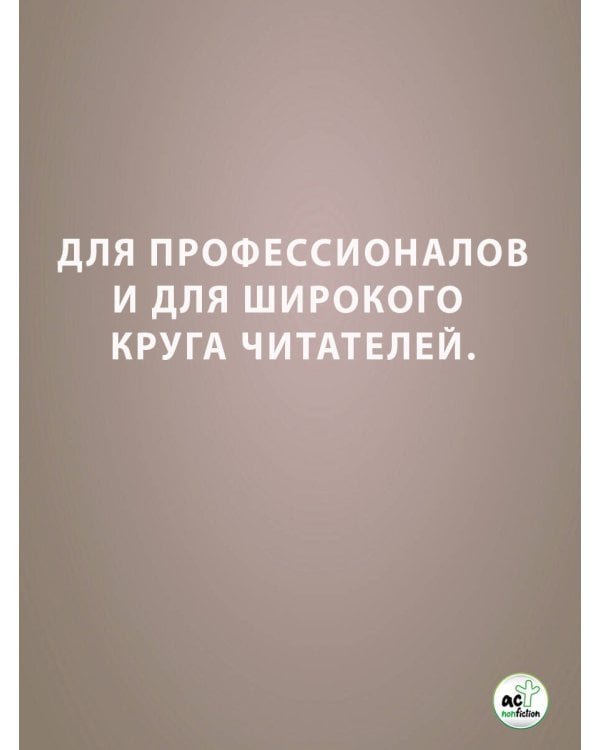 Психосоматика. Современное учебно-практическое руководство
