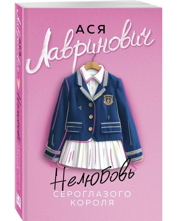 Комплект: Планы на лето (новый покет) + В поисках сокровища (новый покет)+Нелюбовь сероглазого короля (новый покет)