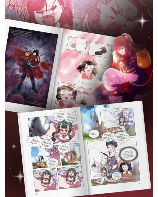 Я родилась дочерью короля демонов. Том 1