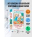 Большая детская библиотека Сегодня, завтра или вчера. Сказки