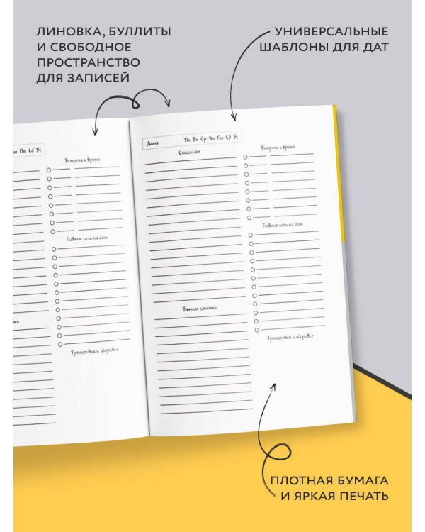 Сильная аура/слабая аура. Ежедневник недатированный (А5, 72 л.)