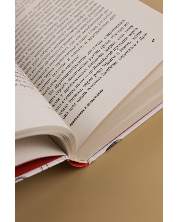 Приложение к фотоальбому