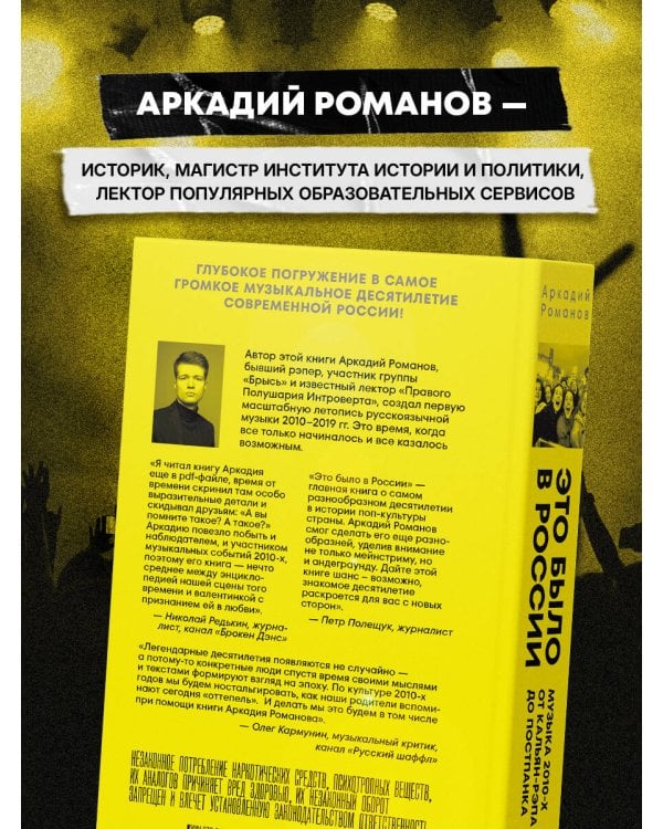 Это было в России: музыка 2010-х от кальян-рэпа до постпанка