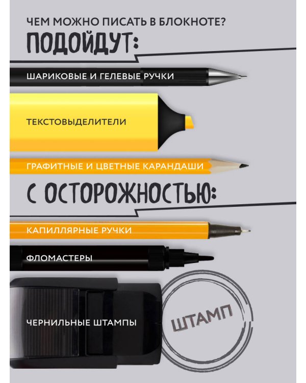 Сильная аура/слабая аура. Ежедневник недатированный (А5, 72 л.)