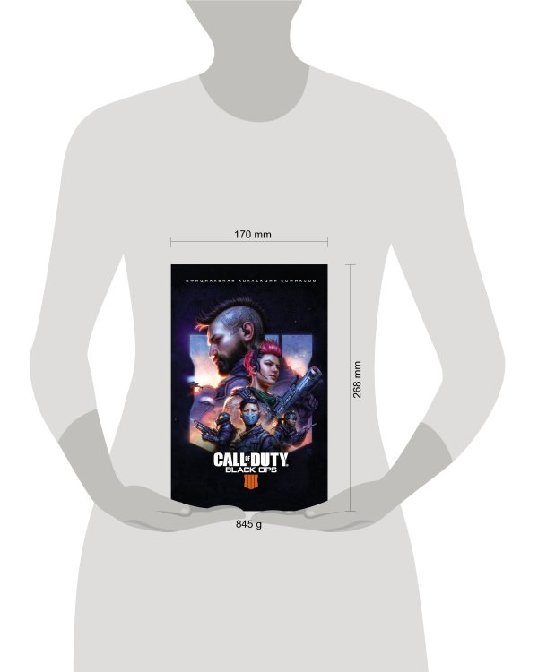 Call of Duty: Black Ops 4. Официальная коллекция комиксов