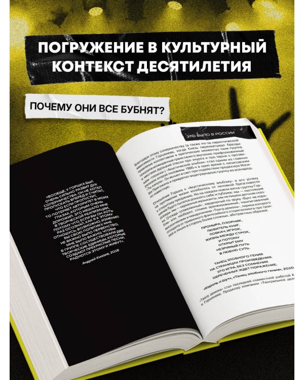 Это было в России: музыка 2010-х от кальян-рэпа до постпанка