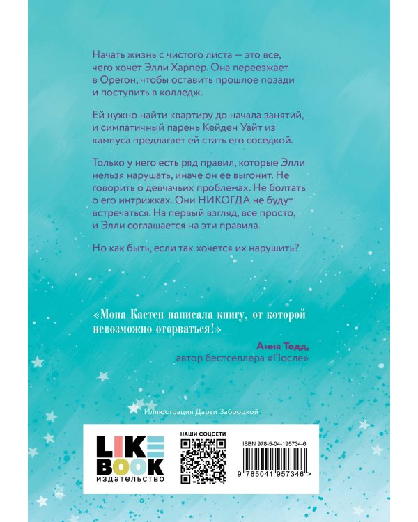 Начни сначала