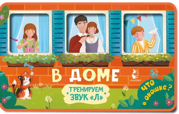 Обложка книги «В доме» — Низенькова Марина Геннадьевна, ISBN 9785171702717