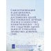 Точка Опоры. Искусство быть взрослым