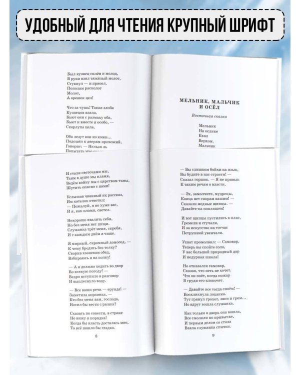 Сегодня, завтра или вчера. Сказки