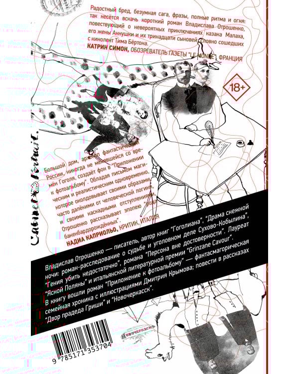 Приложение к фотоальбому