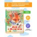 Любимая книжечка Лис и Мышонок. Сказки