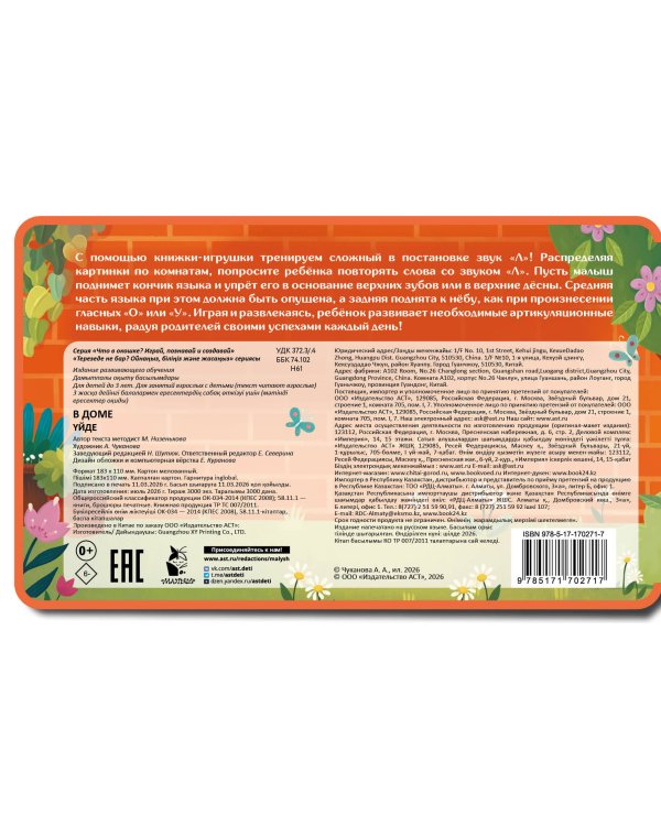 Дополнительное изображение книги «В доме»